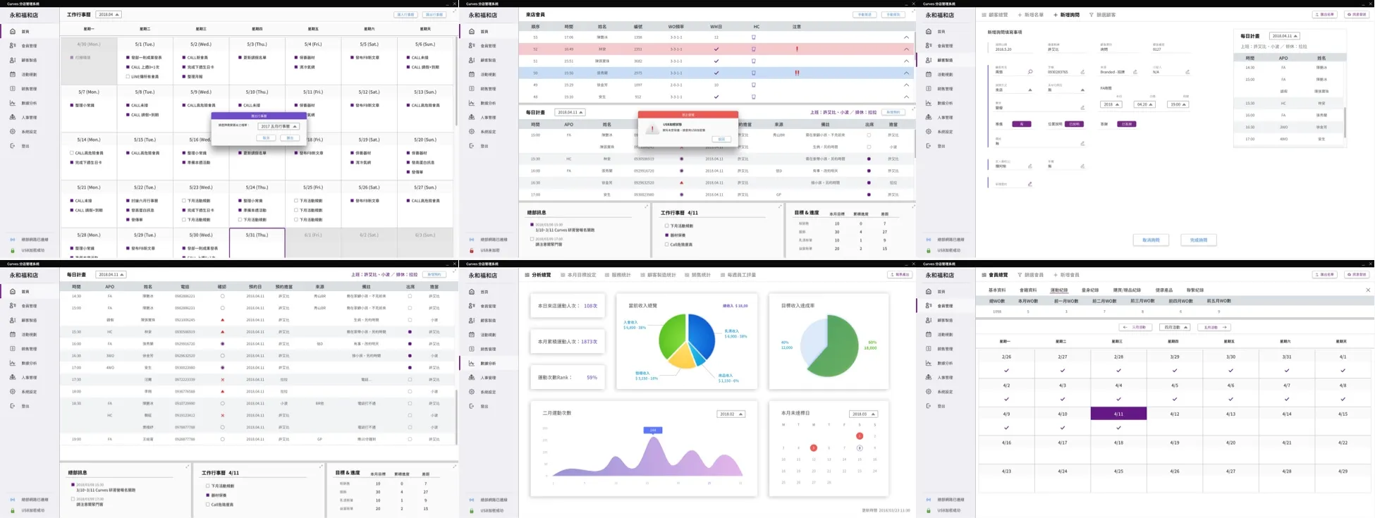 Close-up of the app's component collection